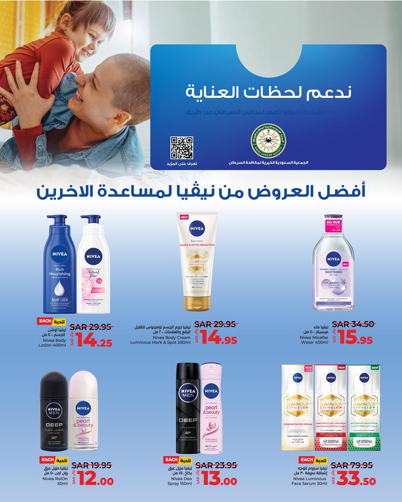 Page 58 at Best Price at Lulu Eastern province KSA